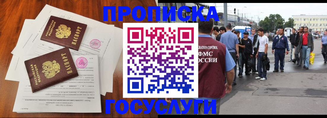 временная регистрация купить в Ступино