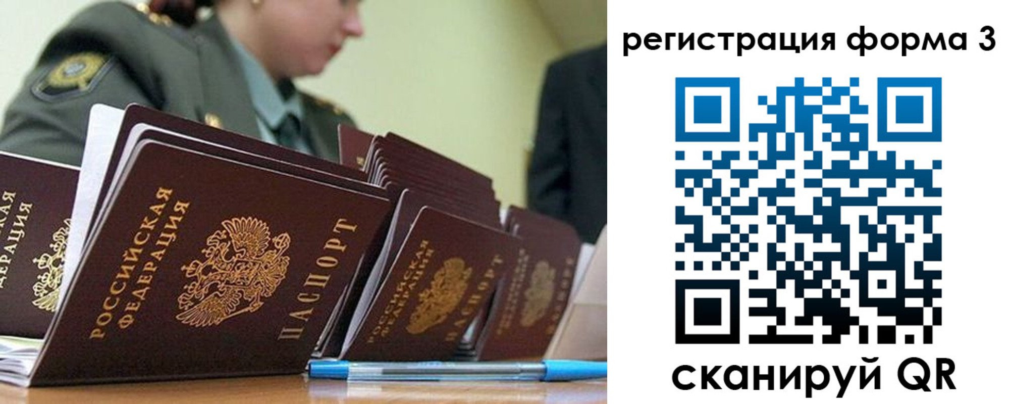 прописка от собственника в Ступино