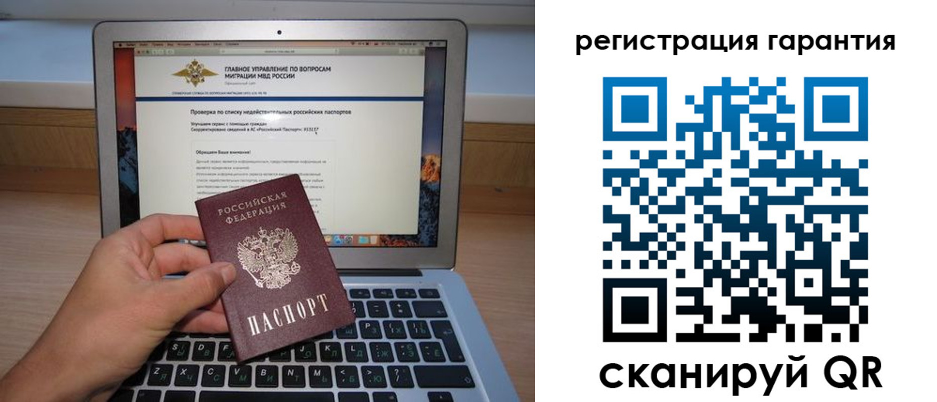временная регистрация в Ступино