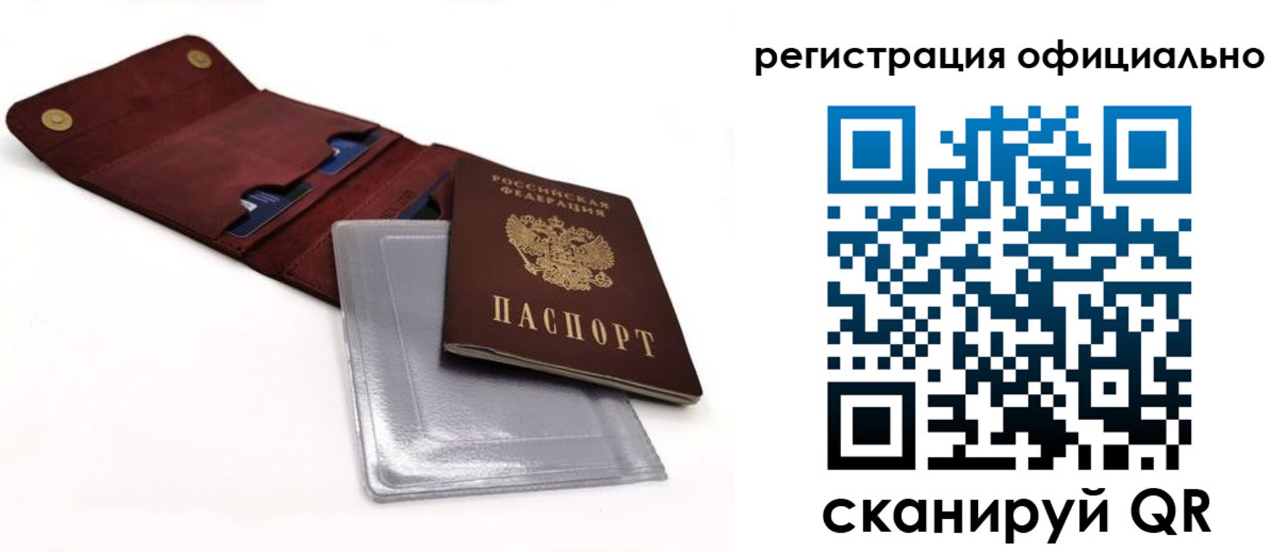 прописка законно в Ступино