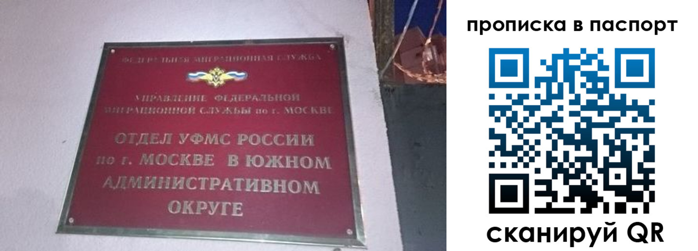регистрация в Ступино