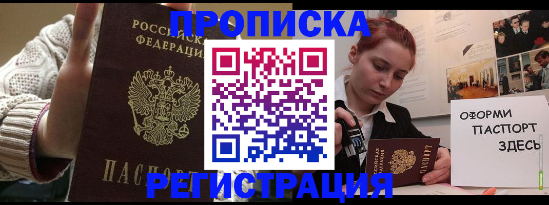 временная регистрация поиск в Ступино