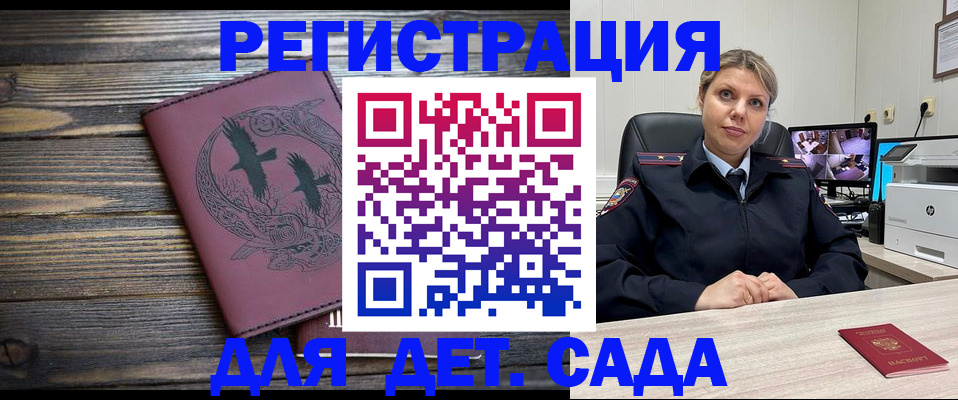 временная регистрация в Ступино