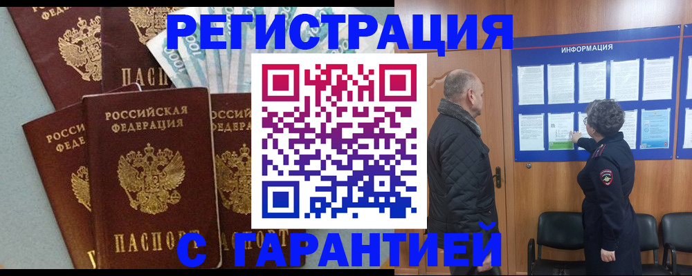 прописка иностранных граждан в Ступино