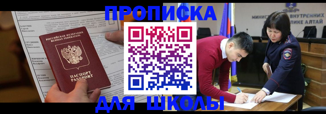прописка паспорт в Ступино