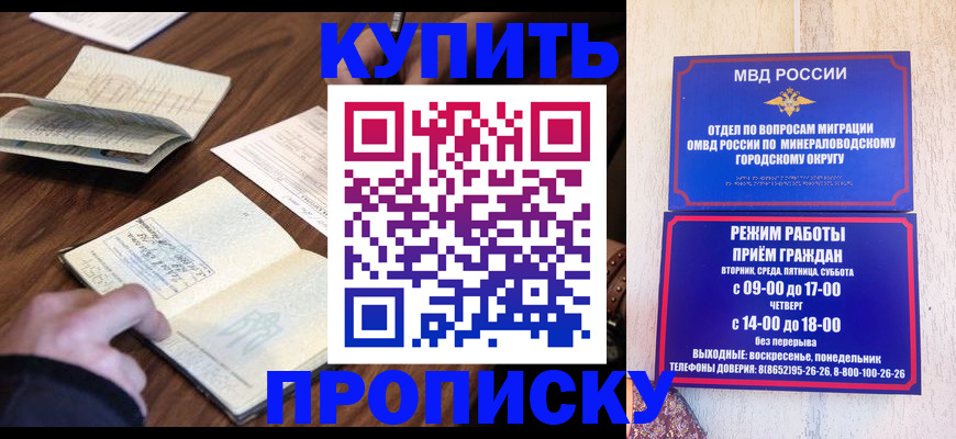 прописка для школы в Ступино