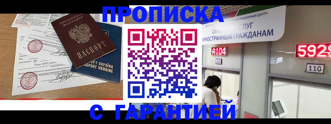 где прописаться в Ступино