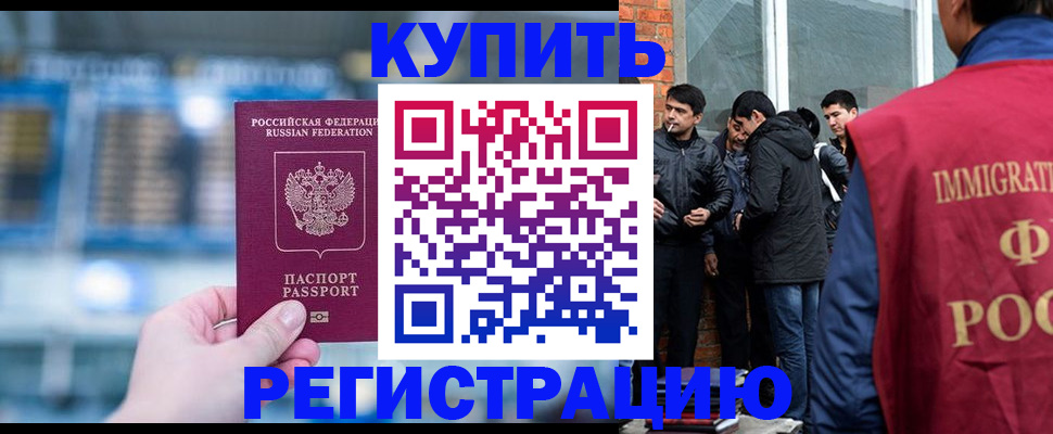 временная регистрация поиск в Ступино