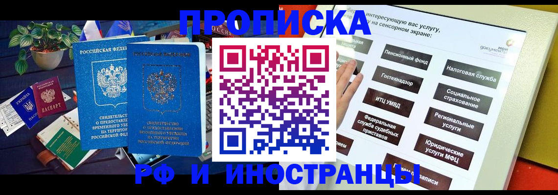 регистрация для школы в Ступино